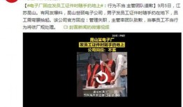 世硕最新爆料新闻,揭秘企业内部惊人内幕！